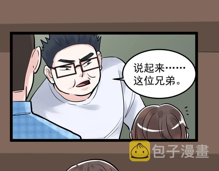 第28话 天下第一物竞赛！26