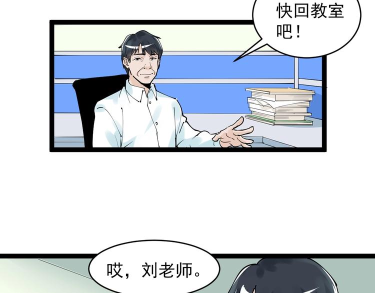 第2话 数学老师真牛批118