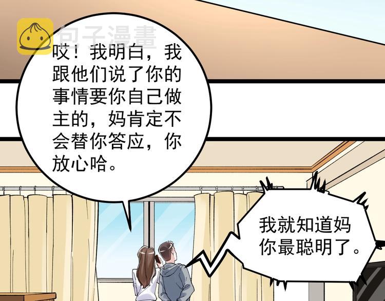 第56话 竞赛风云榜90