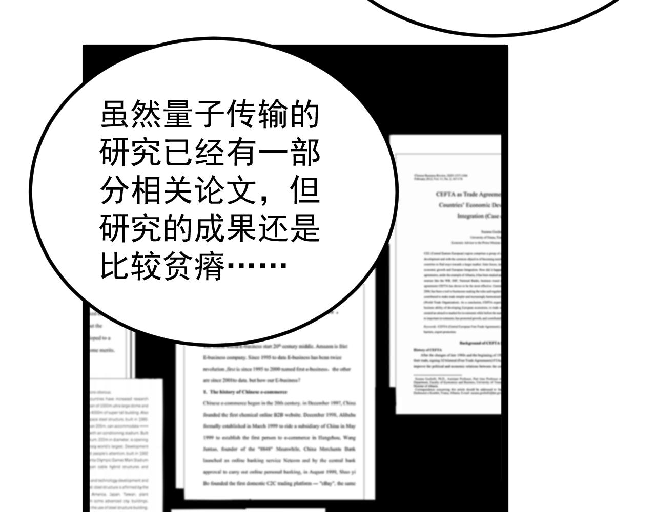 第187话走进科学42