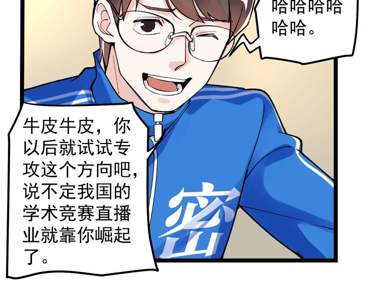 第58话 守业更比创业难78