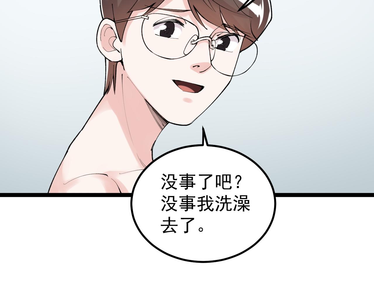 第145话 请兄弟们吃喝68