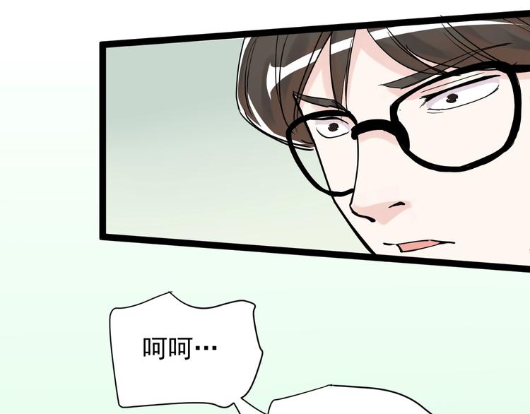 第5话 物理是学霸的宿敌！71