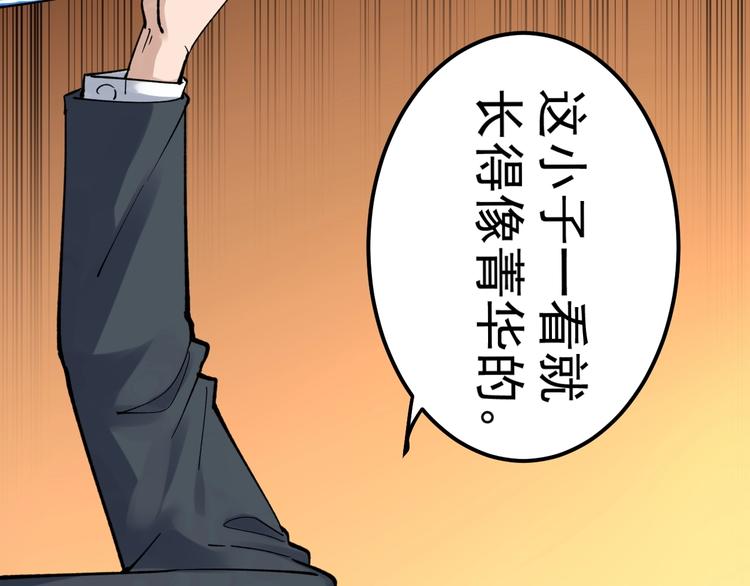 第62话 学霸的快乐你想象不到50