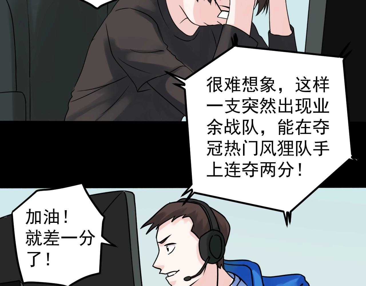 第116话 居然是……82