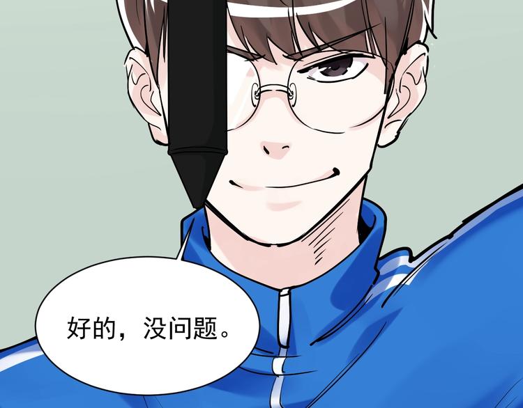 第6话 老师也有攀比心！49