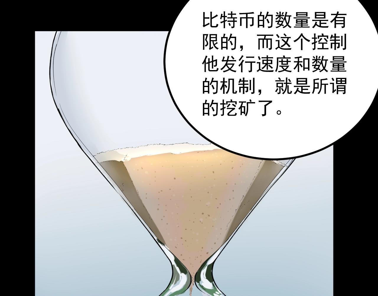 第130话 比特币45