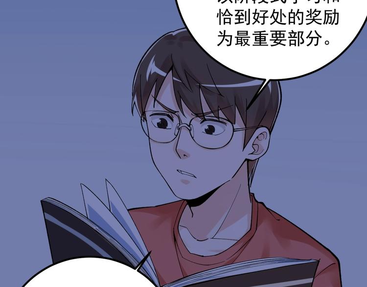 第68话 优雅，永不过时13