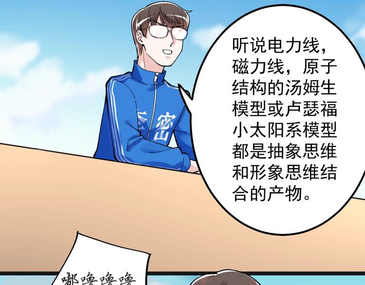 第56话 竞赛风云榜74
