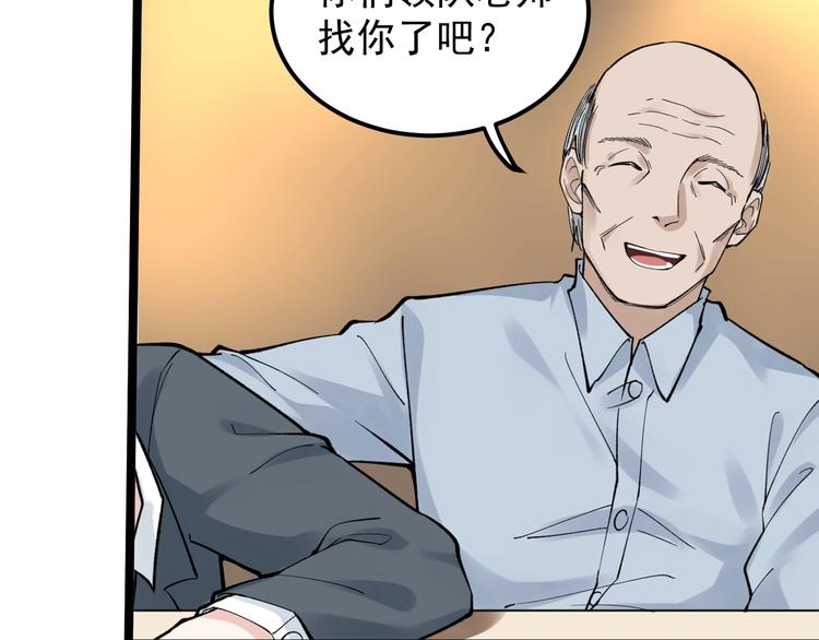 第57话 学霸的凡尔赛102