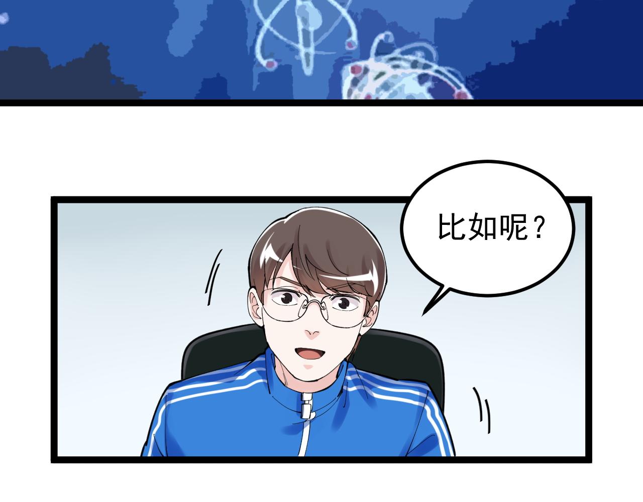 第160话 林教授的教诲53