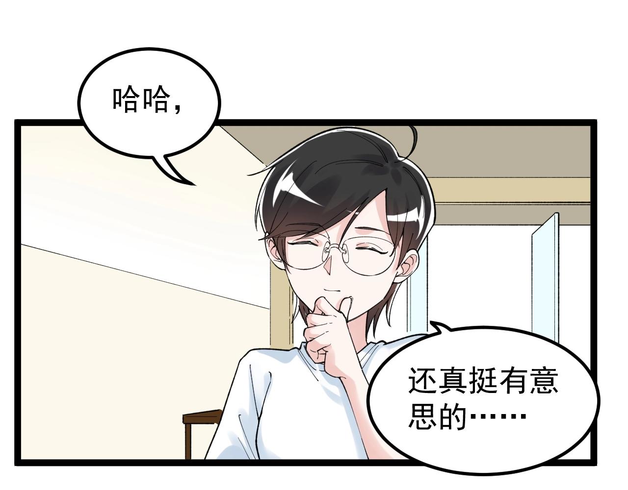 第127话 少年院的要求49