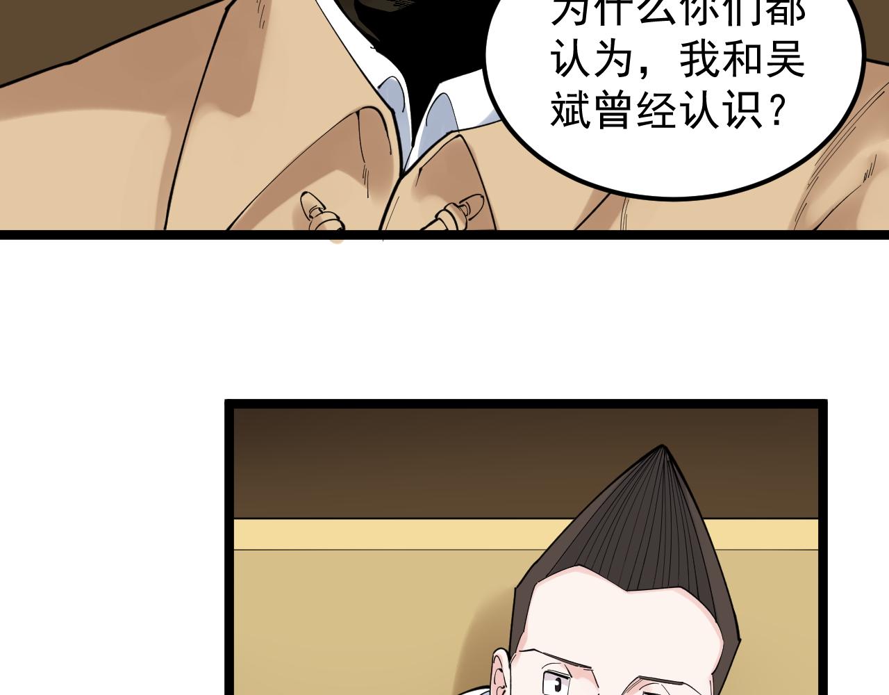 第174话 实验室靓仔53