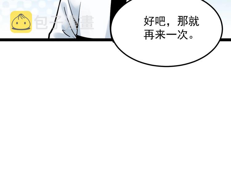 第36话 人情世故24