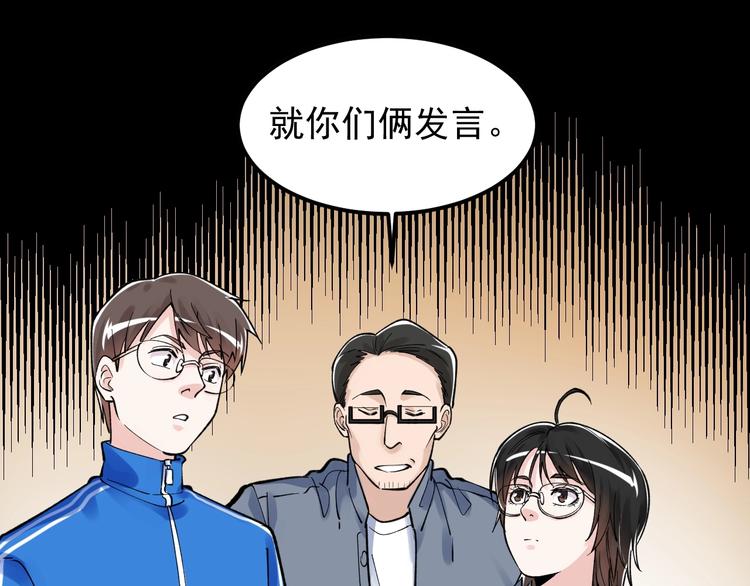 第60话 她才是理论分最高的人72