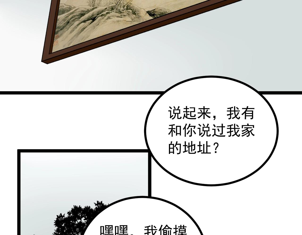 第110话 拜访20
