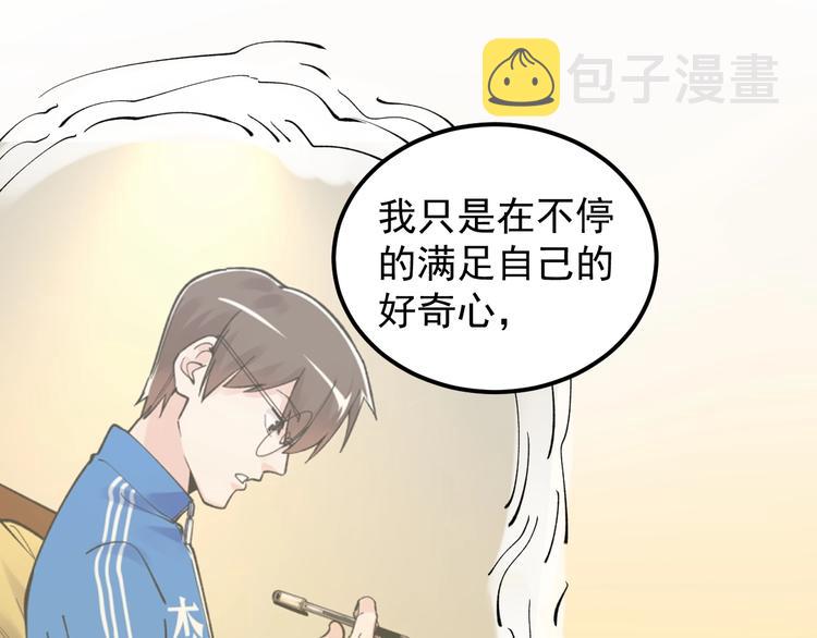 第61话 冠军发言！79