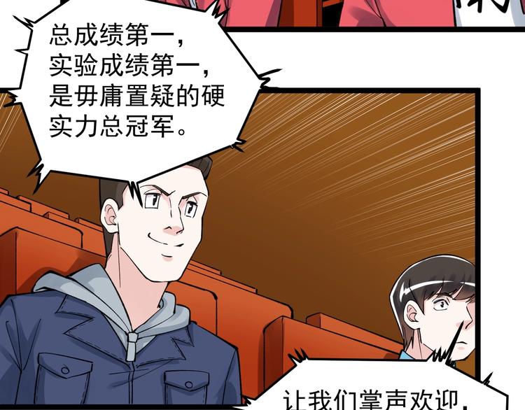 第61话 冠军发言！56