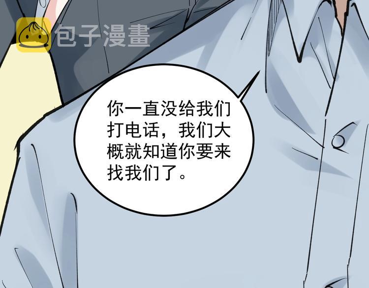 第57话 学霸的凡尔赛15