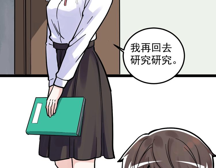 第48话 游戏学习法！136