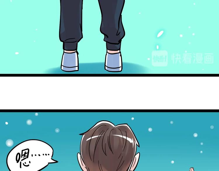 第43话 奥义、传！帮！带！105