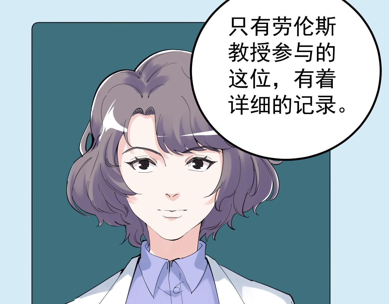 第202话患者档案95