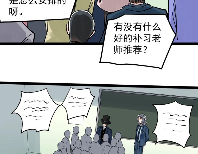 第46话 老师与家长71