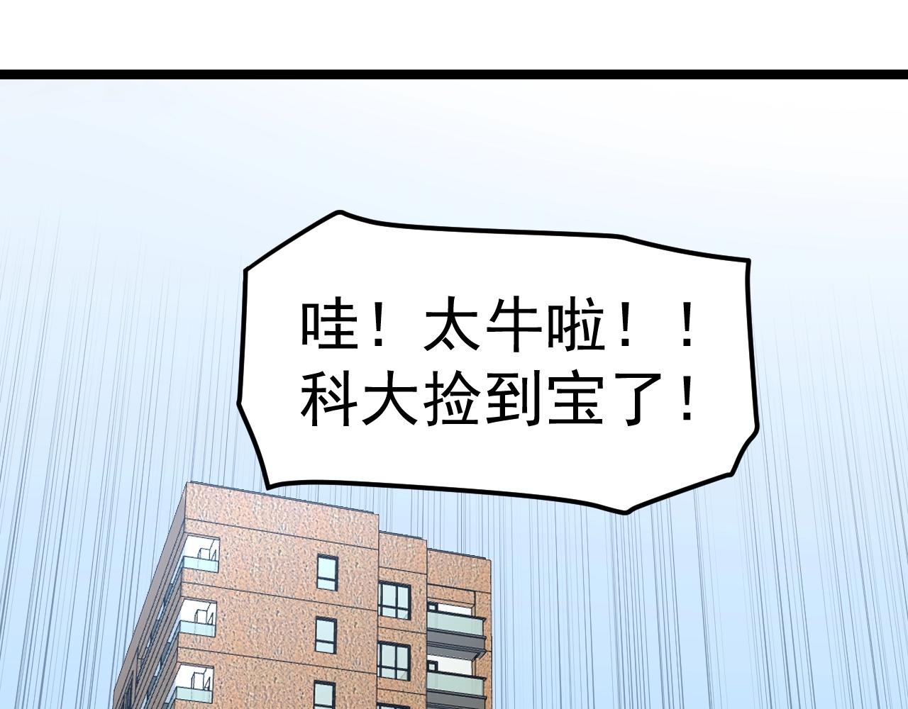 第135话 爆肝论文！85