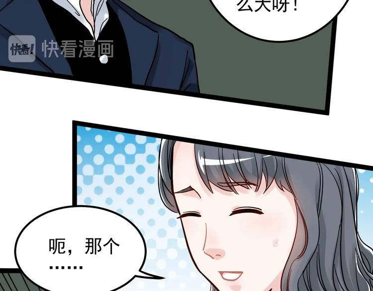 第46话 老师与家长63