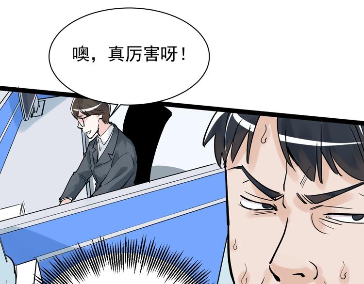 第6话 老师也有攀比心！15