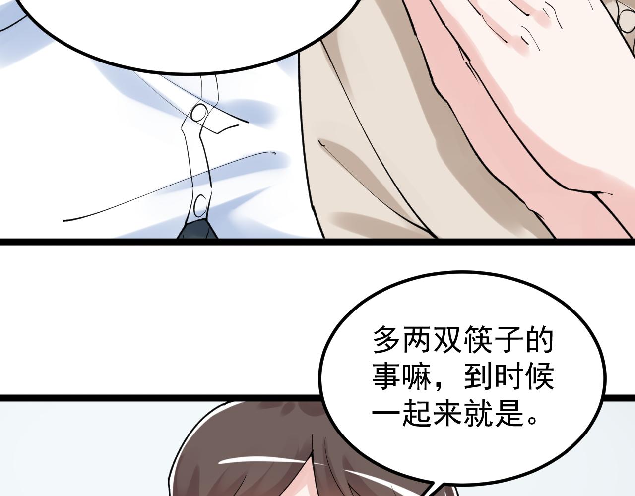 第145话 请兄弟们吃喝67