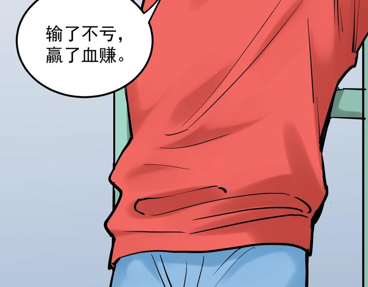 第35话 学霸们的快乐106