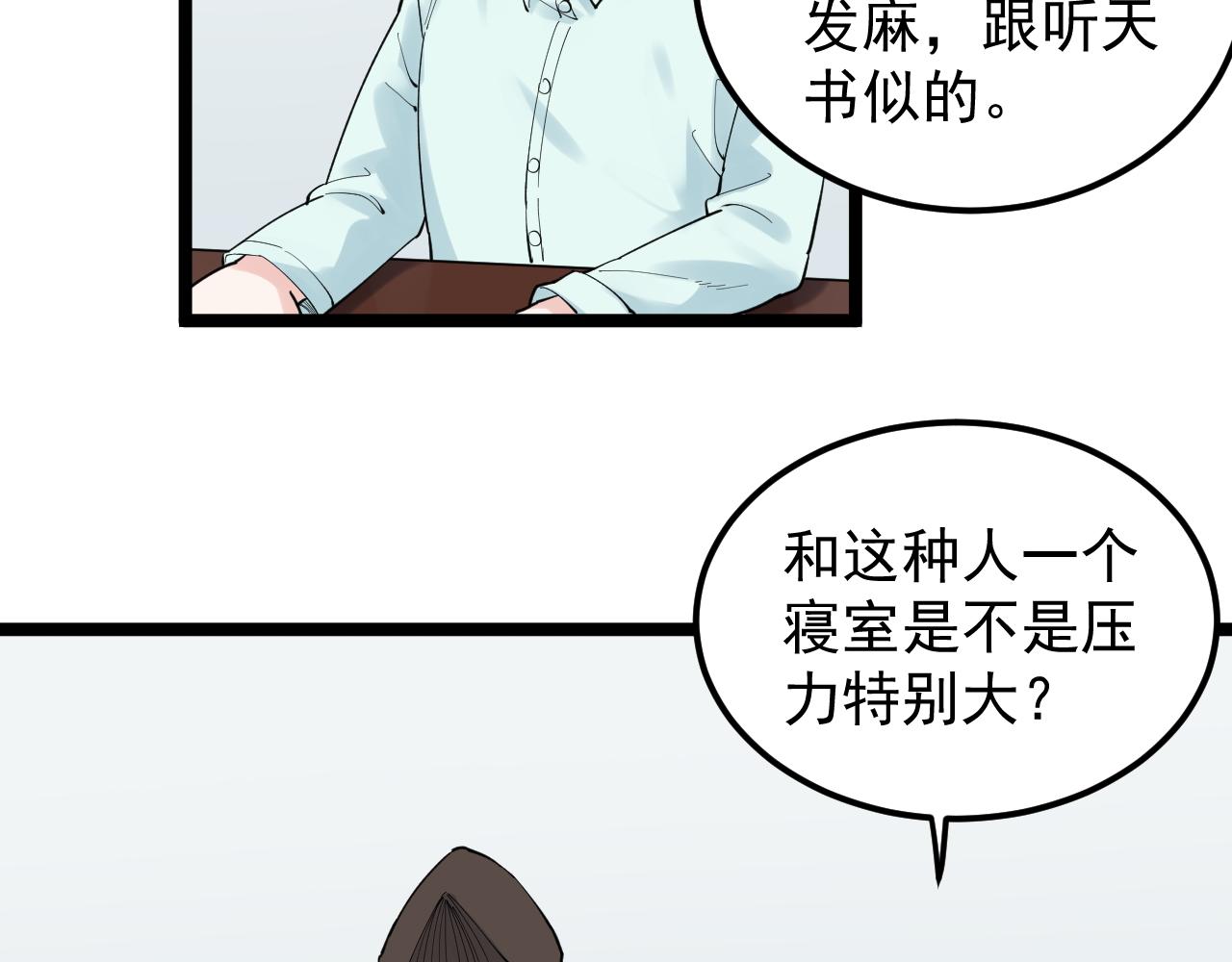 第152话 相声75
