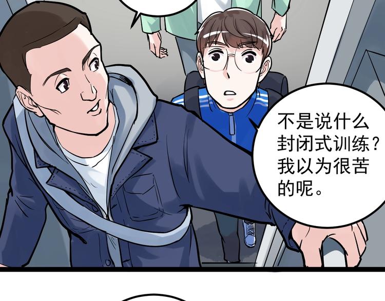 第33话 物理学扫地僧！55