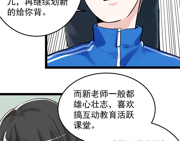 第15话 不耻下问的老师97