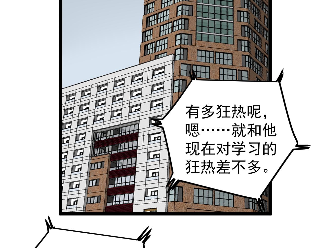 第187话走进科学5
