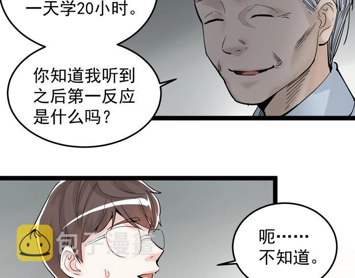 第13话 没有硝烟的战争！92
