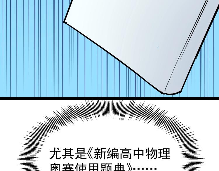第10话 奇怪的知识增加了！99