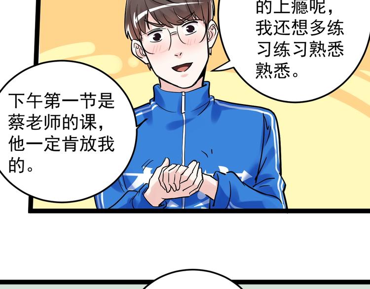 第26话 每个人都有不擅长的事45