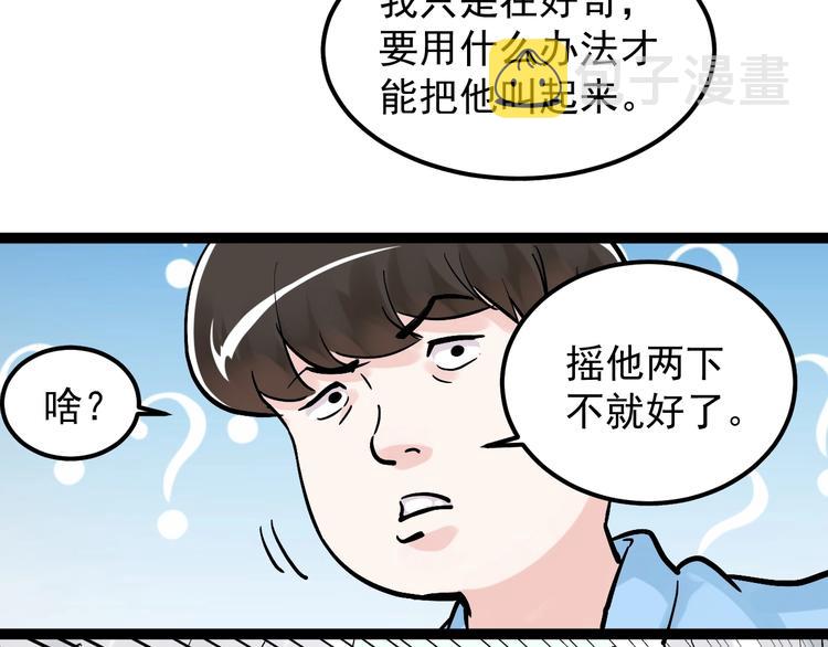 第37话 学习资料里真有资料11