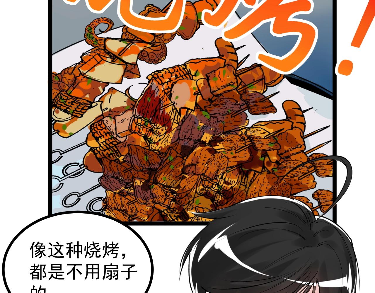 第115话 狩猎美食75
