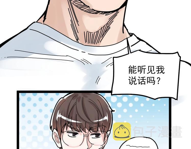第34话 你是魔鬼中的天使50
