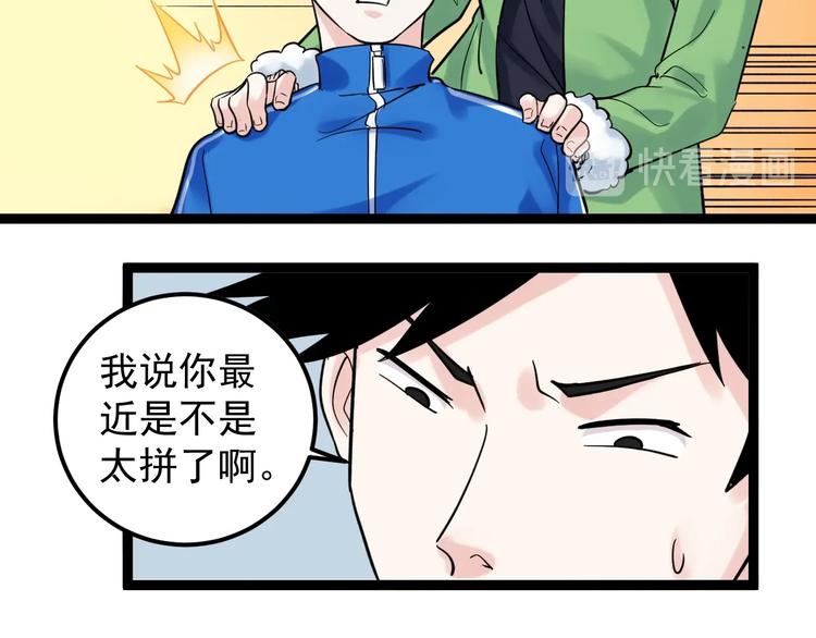 第27话 您奆，您奆74