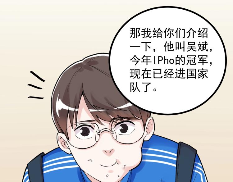 第91话 食堂再见小萝莉24