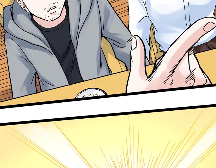 第44话 一袋米扛几楼！99
