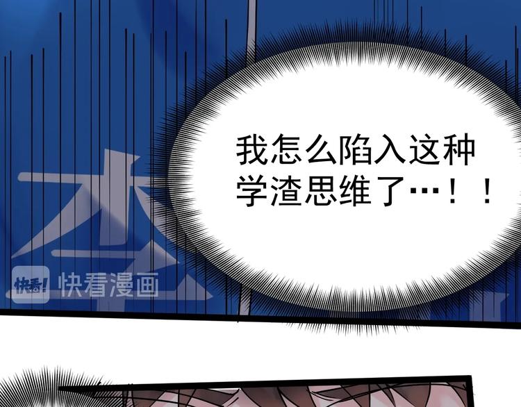 第18话 化学滑铁卢！37