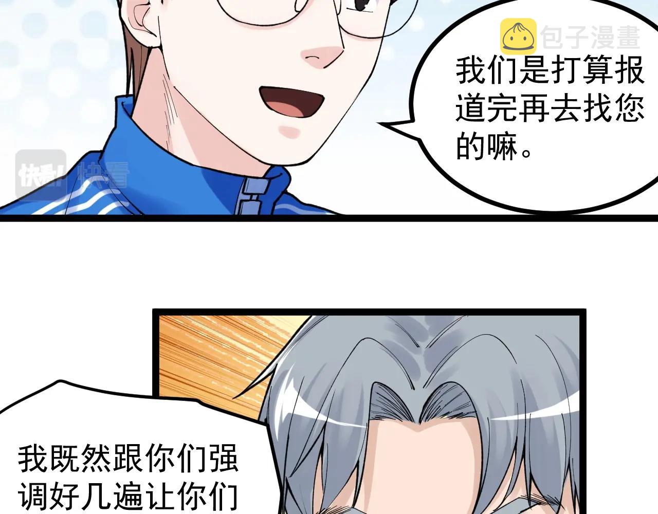 第114话 入学！24