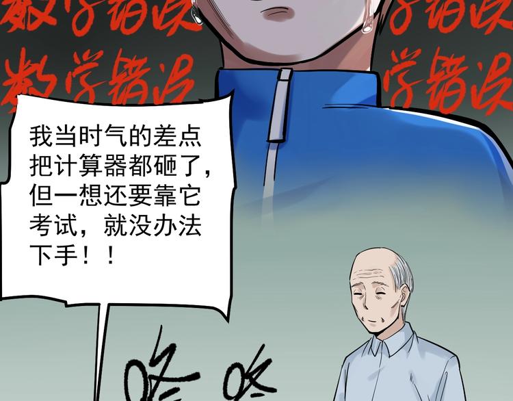 第29话 这集可能讲的是爱情45