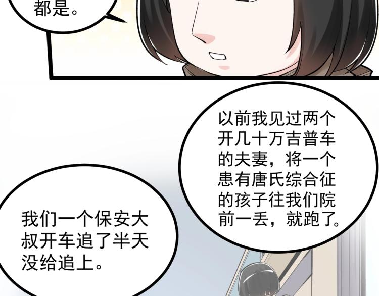 第87话 表白？16