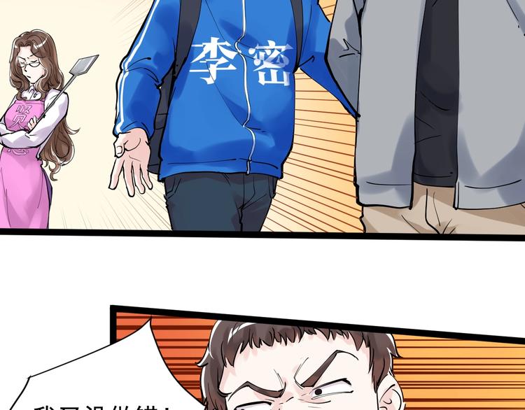 第4话 学习使我（妈）快乐！29